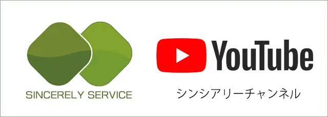 シンシアリー・サービスのYoutubeアカウント